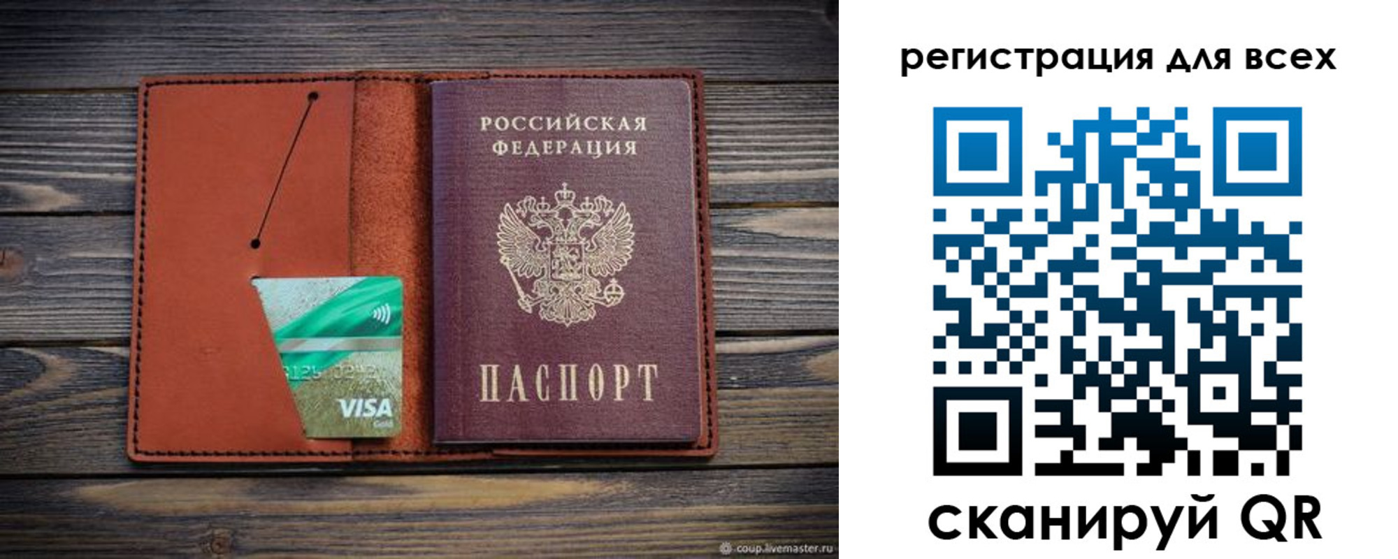 где прописаться в Шахтах