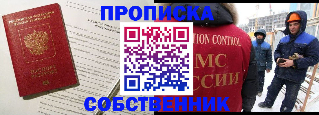 временная регистрация поиск в Шахтах