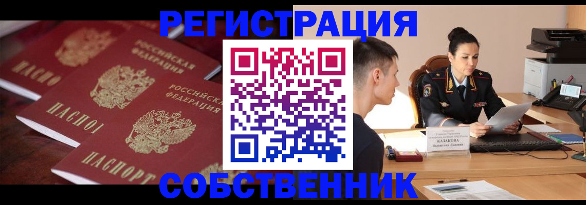пропишу в квартире в Шахтах