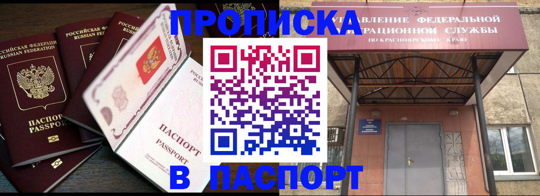 временная регистрация в квартире в Шахтах